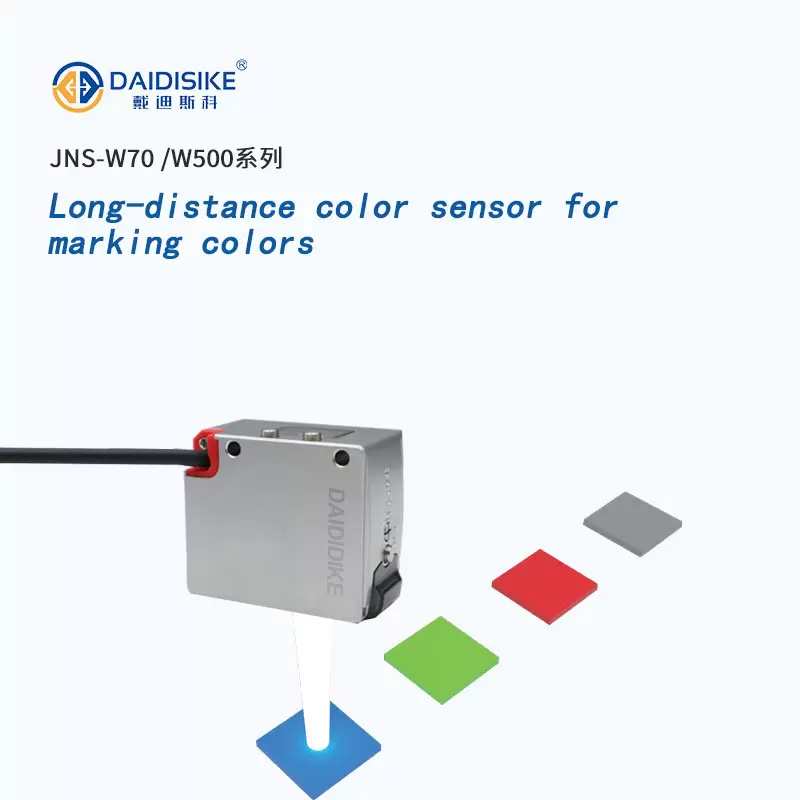 JNS-W500 color-code remote sensing and recognition sensor