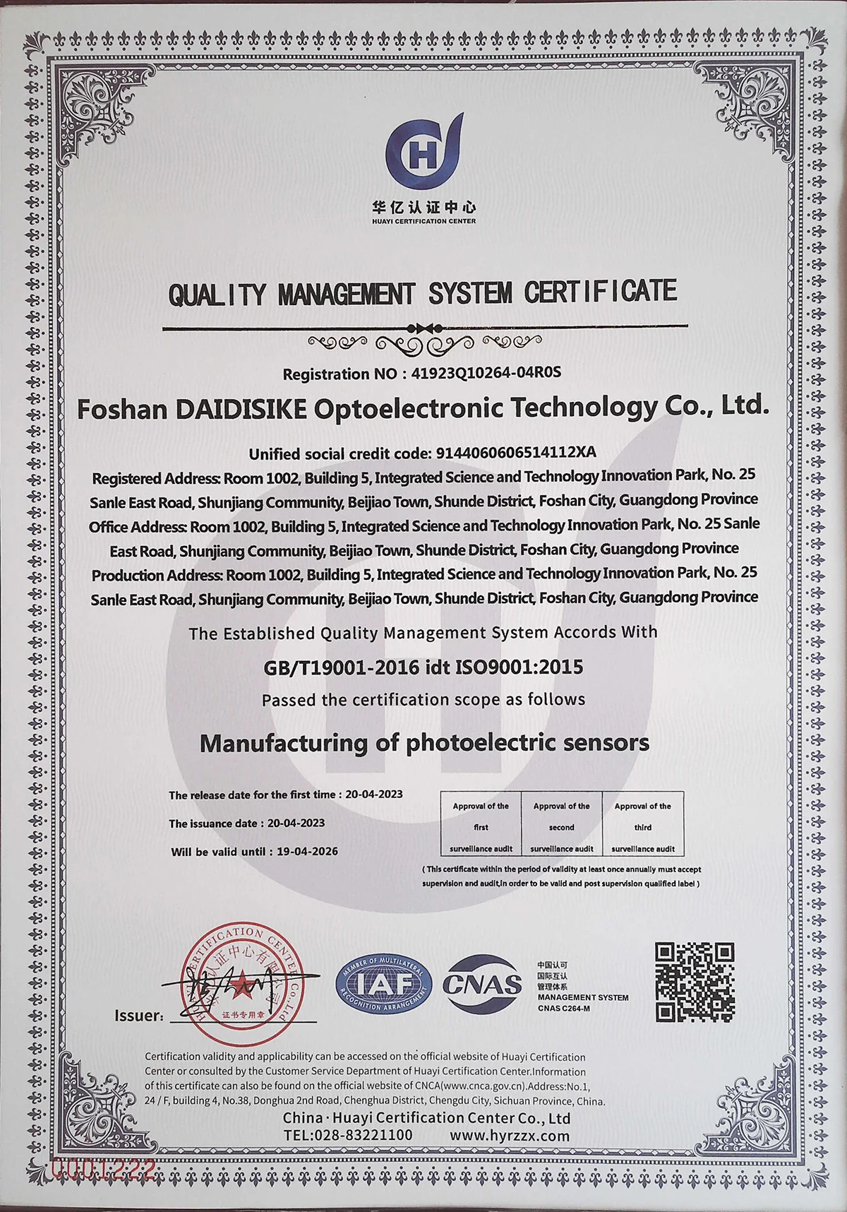 Certificate of Quality Management System for Pressing Machine Equipment