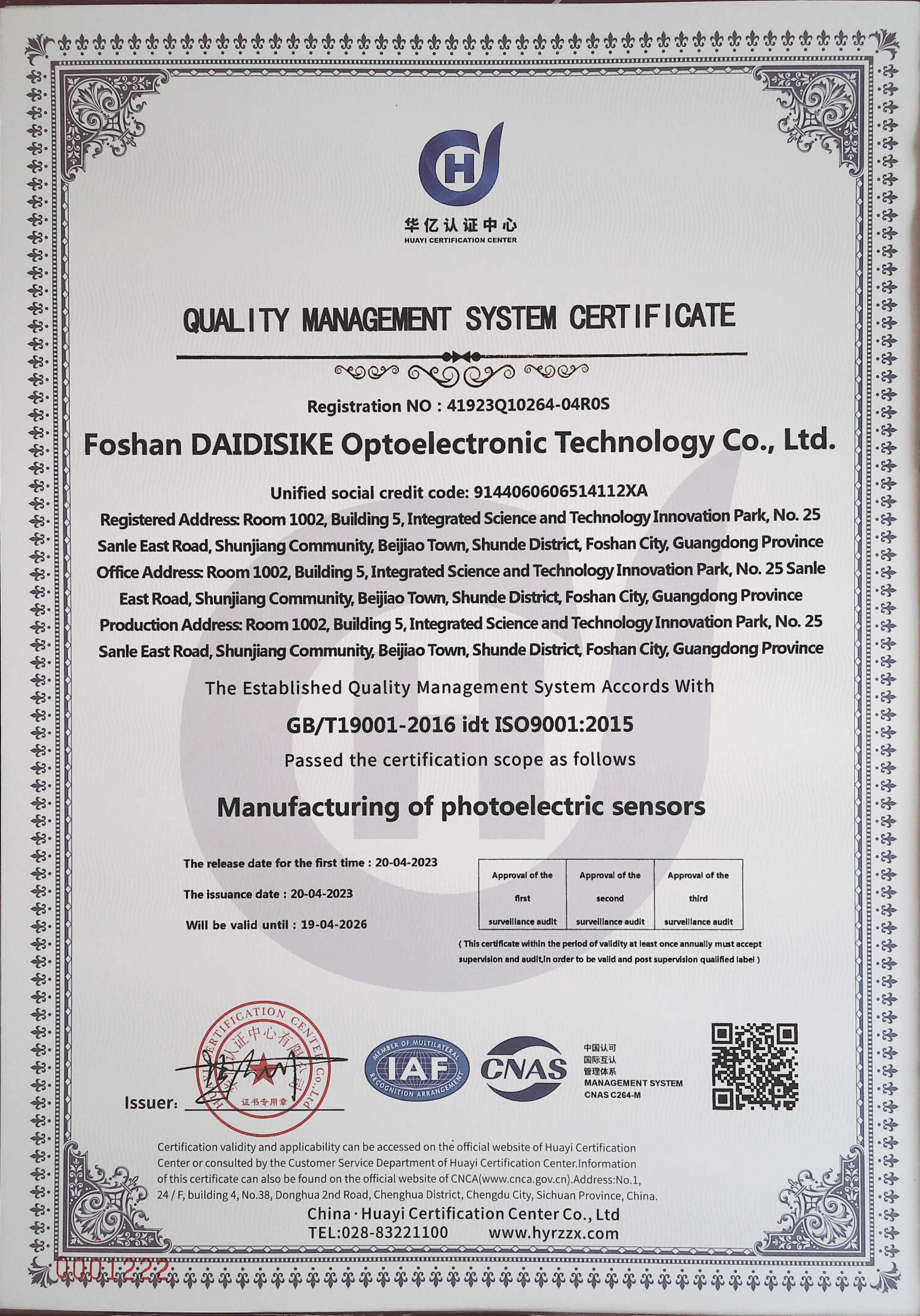 Quality Management System Certificate (English)